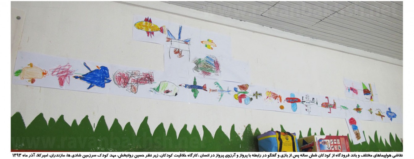 تصاویری از نقاشی کودکان در کارگاه خلاقیت کودکان زیر نظر حسین روانبخش، مهد کودک سرزمین شادی ها، مازندران، امیرکلا، آذر ماه ۱۳۹۳