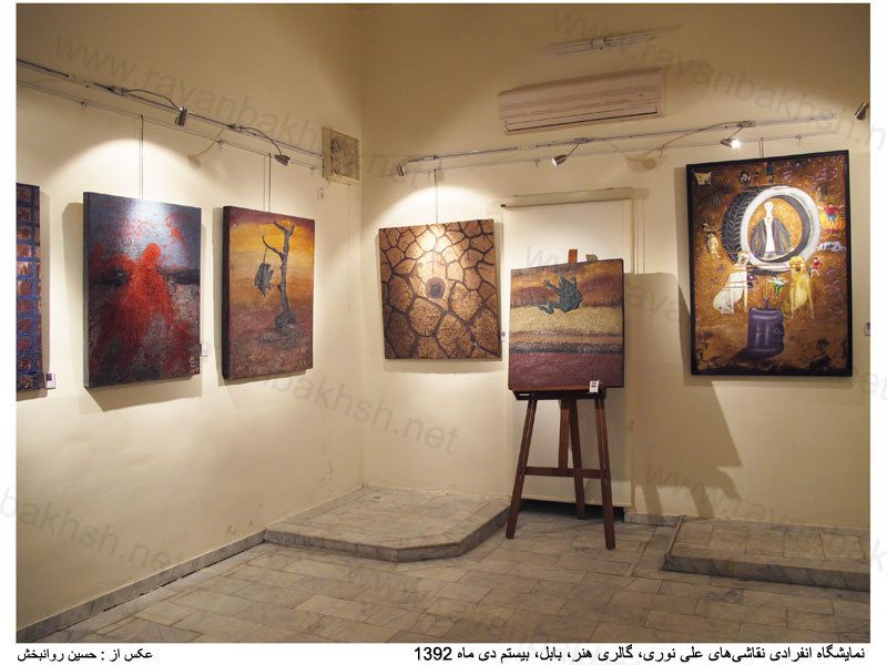 گوشه ای از آثار به نمایش در آمده در نمایشگاه انفرادی نقاشی های علی نوری در گالری هنر