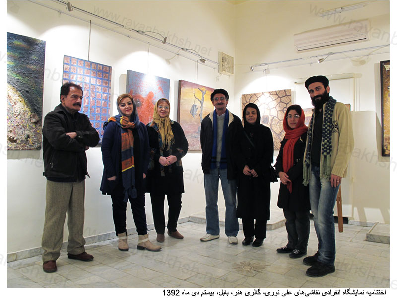 اختتامیه نمایشگاه انفرادی نقاشی های علی نوری در گالری هنر