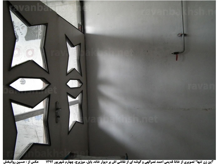 بخشی از یک نقاشی بر دیوار خانه قدیمی احمد نصرالهی در بابل، منطقۀ موزیرج