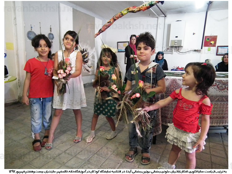 افتتاحیه نمایشگاه آثار کودکان در آموزشگاه دانه، شهریور ۱۳۹۲، قائمشهر