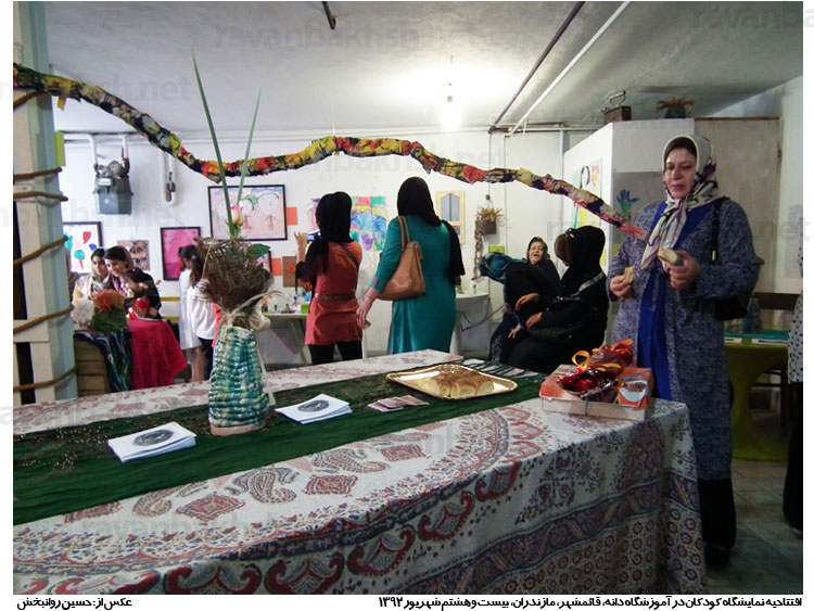افتتاحیه نمایشگاه آثار کودکاندر آموزشگاه دانه، قائمشهر، شهریور 1392