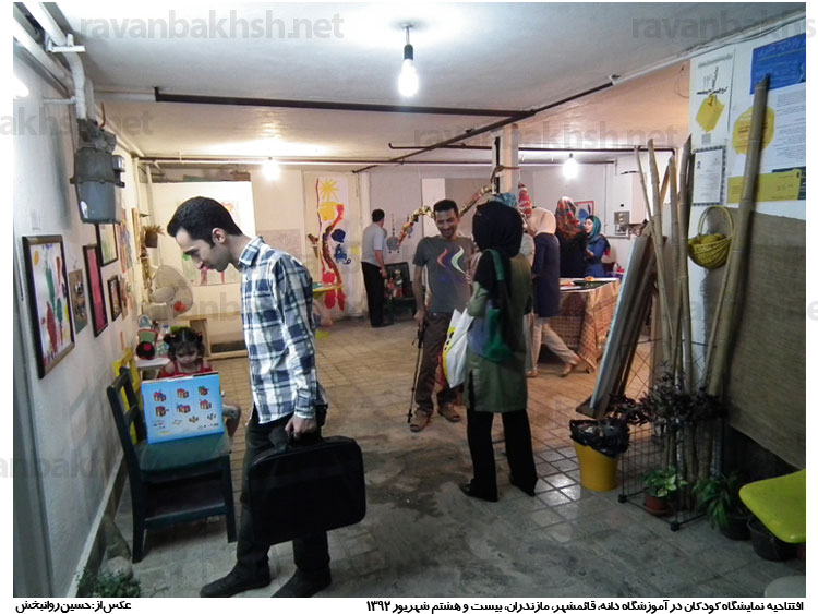 افتتاحیه نمایشگاه آثار کودکان در آموزشگاه دانه، قائمشهر، شهریور 1392
