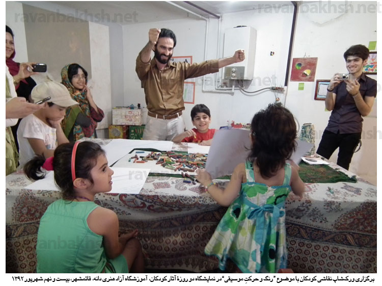ورک شاپ نقاشی کودکان در روز دوم نمایشگاه آثار کودکان، آموزشگاه دانه، قائمشهر، شهریور 1392