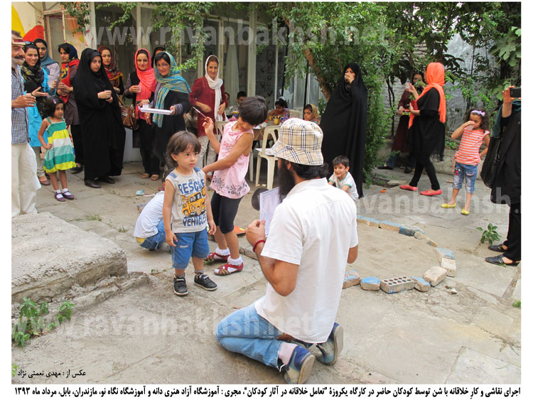 تصاویری از اجرای کارگاه یکروزۀ خلاقیت کودک، توسط آموزشگاه آزاد هنری دانه در آموزشگاه نگاه نو، بابل، مردادماه ۱۳۹۳