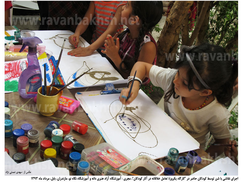 اجرای کارگاه یکروزۀ خلاقیت کودکان توسط آموزشگاه آزاد هنری دانه در آموزشگاه نگاه نو، بابل، مردادماه ۱۳۹۳