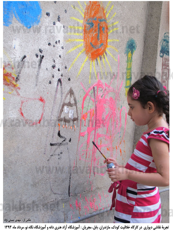 تصاویری از تجربۀ نقاشی دیواری کودکان در کارگاه خلاقیت، برگزارکنندگان : آموزشگاه آزاد هنری دانه و آموزشگاه نگاه نو، بابل، مردادماه ۱۳۹۳