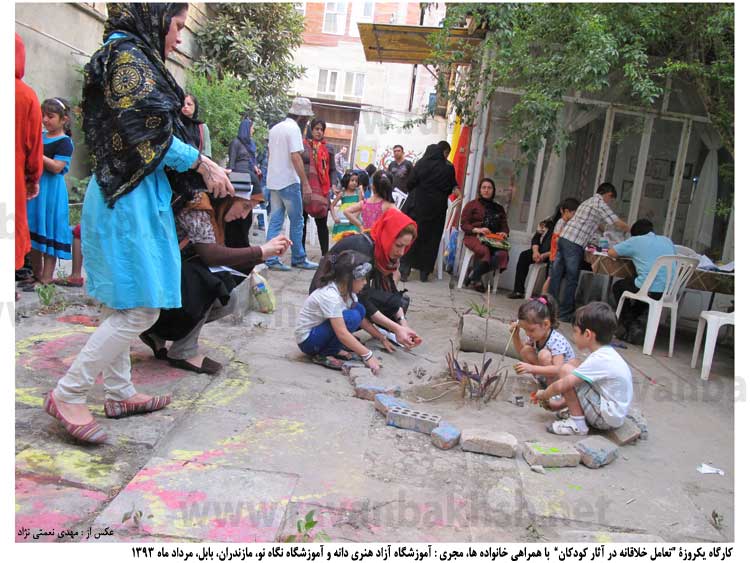 تصاویری از اجرای کارگاه یکروزۀ خلاقیت کودک توسط آموزشگاه آزاد هنری دانه در آموزشگاه نگاه نو، بابل، مردادماه ۱۳۹۳