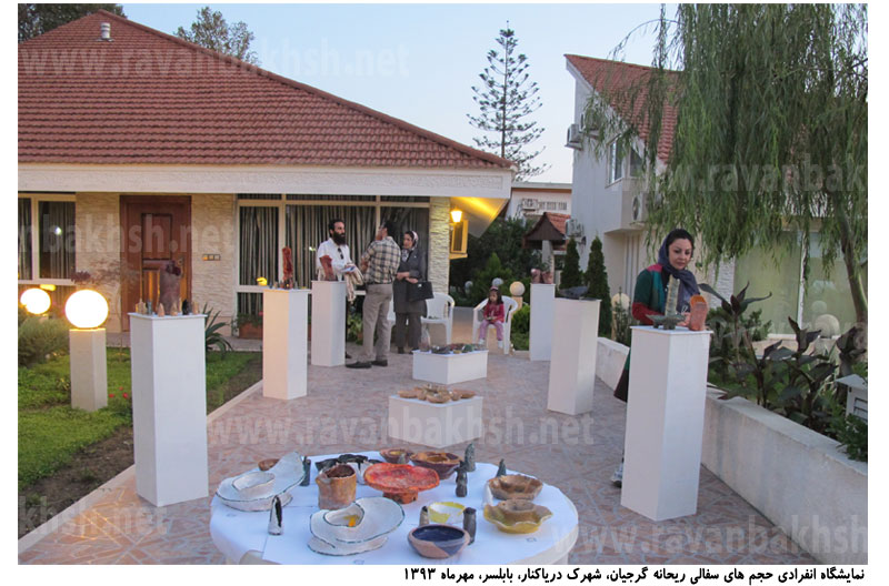 بازدیدکنندگان در نمایشگاه انفرادی آثار سفالی ریحانه گرجیان با عنوان "حجم های سفالی"، مازندران، بابلسر، شهرک دریاکنار، مهرماه ۱۳۹۳