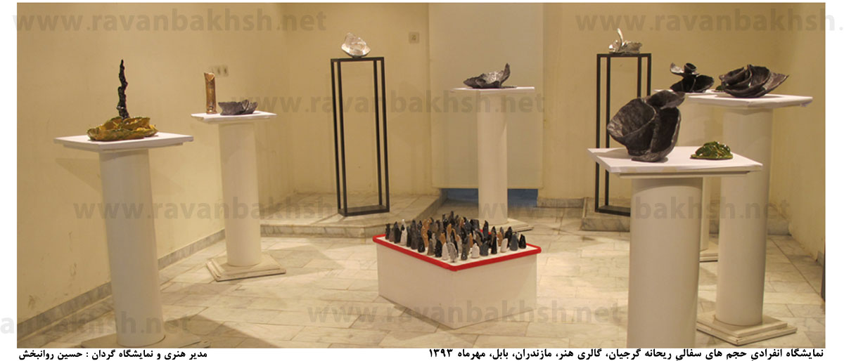 تصاویری از نمایشگاه انفرادی حجم های سفالی ریحانه گرجیان در گالری هنر بابل، مهرماه ۱۳۹۳