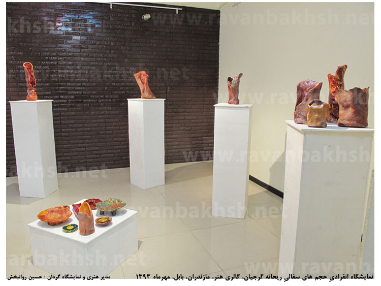 تصاویری از چیدمان آثار در نمایشگاه انفرادی آثار ریحانه گرجیان با مدیریت هنری و نمایشگاه گردانی حسین روانبخش در گالری هنر بابل، مهرماه ۱۳۹۳