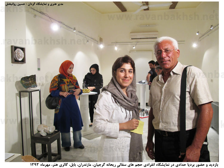 تصویری از حضور و بازدید بردیا حدادی (نقاش و هنرمند پیشکثوت بابلی مقیم کشور سوئد) از نمایشگاه حجم های سفالی ریحانه گرجیان، نمایشگاه گردان و مدیر هنری: حسین روانبخش ، بابل، مهرماه ۱۳۹۳