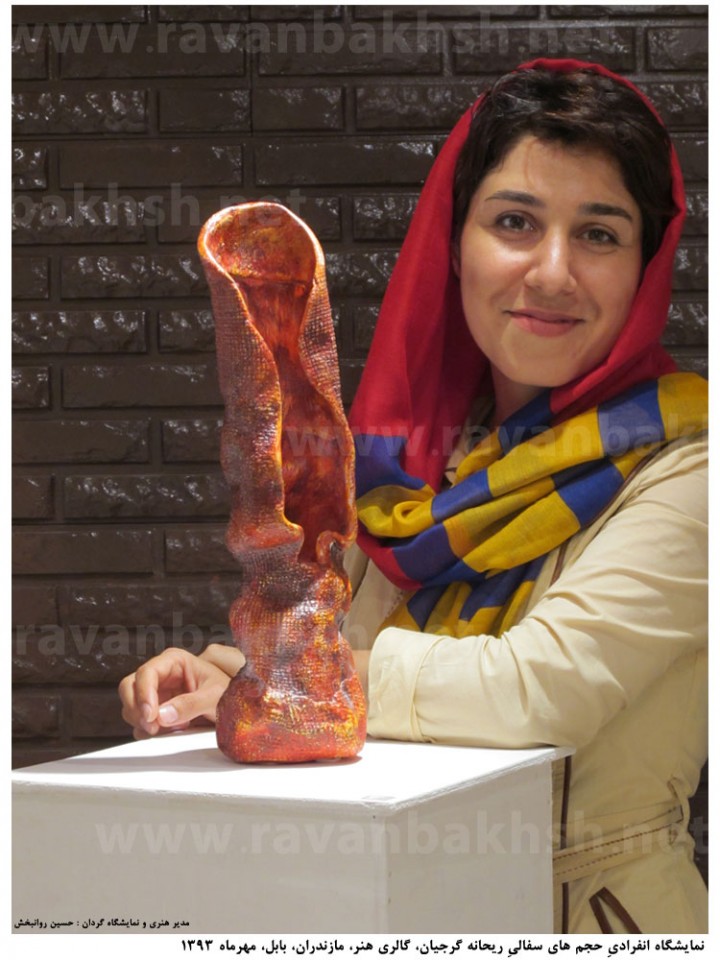 ریحانه گرجیان در کنار یکی از آثار سفالی اش در نمایشگاه انفرادی حجم های سفالی، گالری هنر، مازندران، بابل، مهرماه ۱۳۹۳
