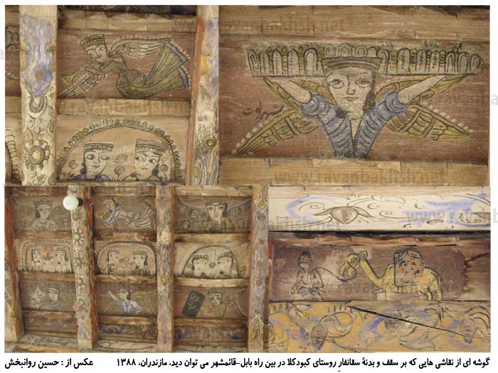 نقاشی های بجا مانده بر سقف و بدنه سقانفار روستای کبودکلای بابل، عکس از حسین روانبخش