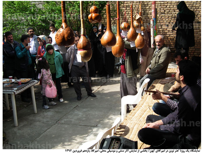 نمایشگاه "هنر نوین در امیرکلای کهن" ، یازدهم فروردین 1392