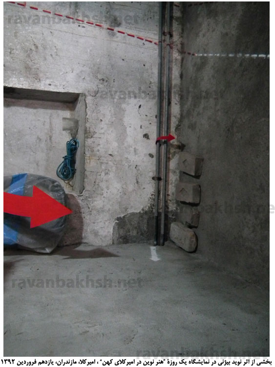 بخشی از اثر نوید بیژنی در نمایشگاه یک روزۀ "هنر نوین در امیرکلای کهن" ، یازدهم فروردین 1392