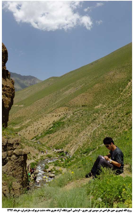 روح الله تیموری حین طراحی در سومین تور هنری-گردشی آموزشگاه آزاد هنری دانه، منطقۀ دشت دریوک، ارتفاعات هراز، مازندران، بیست و چهارم خرداد ماه 1392