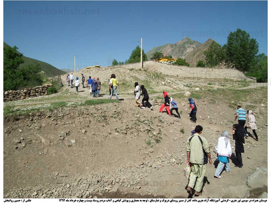سومین تور هنری-گردشی آموزشگاه آزاد هنری دانه، منطقۀ دریوک، ارتفاعات جادۀ هراز ، مازندران، بیست و چهارم خرداد ماه 1392