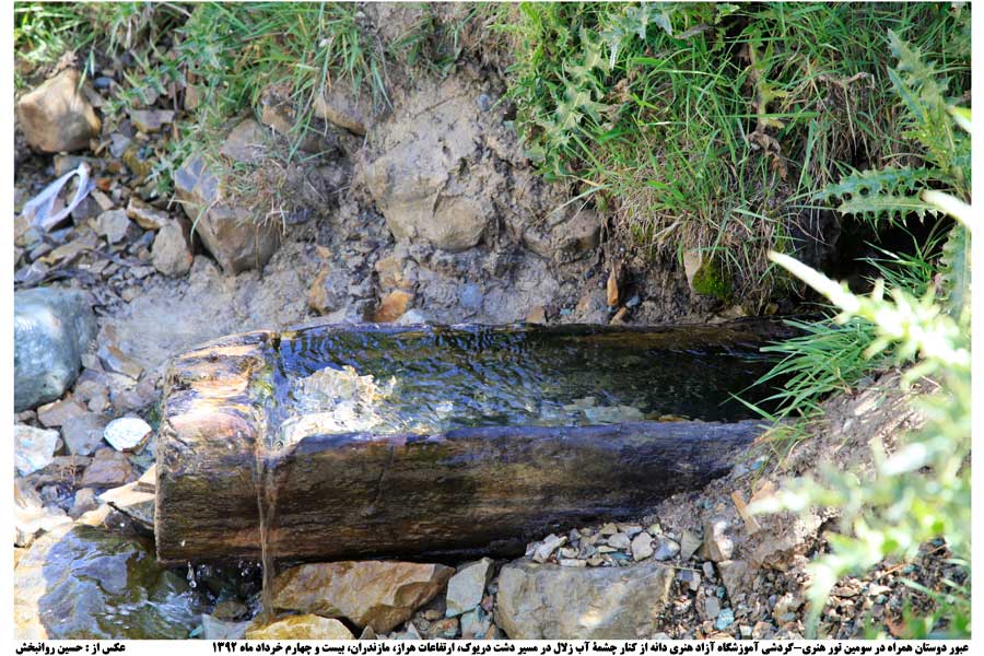 چشمۀ آب در مسیر دشت دریوک، بیست و چهارم خرداد ماه 1392