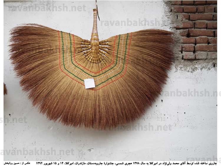 جشنوارۀ جارو به دستان، مازندران، امیرکلا، ۱۴ و ۱۵ شهریور ۱۳۹۲