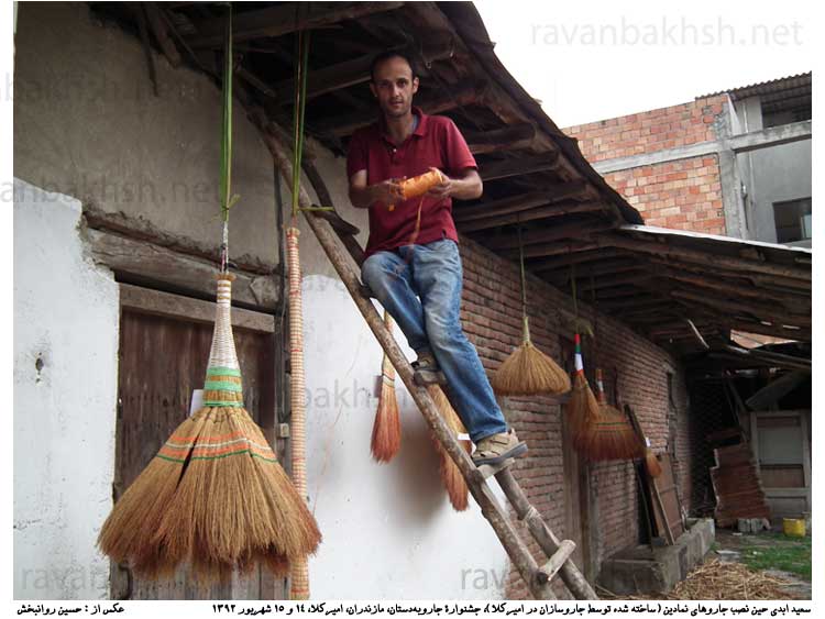 جشنوارۀ جارو به دستان، مازندران، امیرکلا، ۱۴ و ۱۵ شهریور ۱۳۹۲
