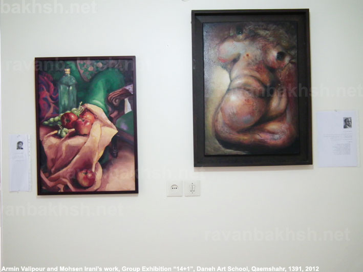 نمونه آثاری از آرمین ولی پور و محسن ایرانی، ارائه شده در نمایشگاه 1+14 در آموزشگاه آزاد هنری دانه، قائمشهر