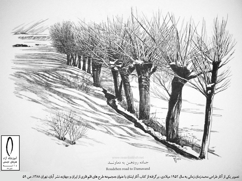 تصویر یکی از طراحی های محمدزمان زمانی در سال 1952 میلادی